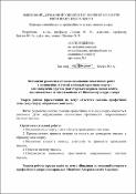 Ескіз