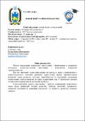 Ескіз