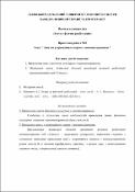 Ескіз