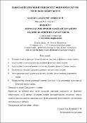 Ескіз