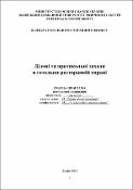 Ескіз