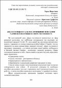 Ескіз