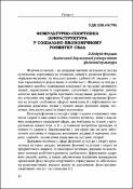 Ескіз