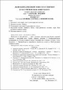 Ескіз