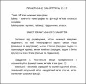Ескіз