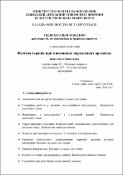 Ескіз