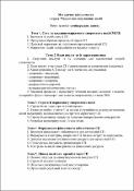 Ескіз