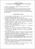 Ескіз