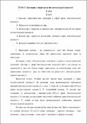 Ескіз