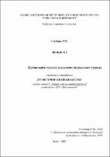 Ескіз