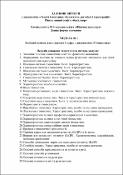 Ескіз