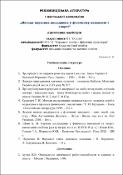 Ескіз