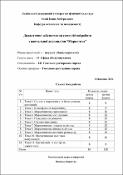 Ескіз