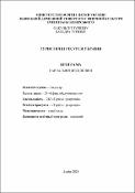 Ескіз