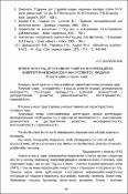 Ескіз
