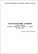 Ескіз