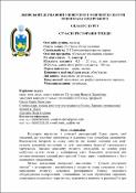 Ескіз