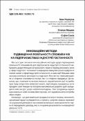 Ескіз