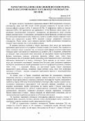 Ескіз