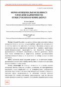 Ескіз