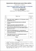 Ескіз