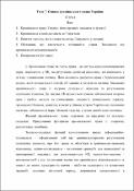 Ескіз