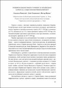 Ескіз