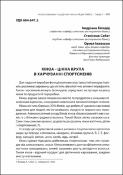 Ескіз