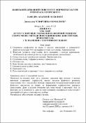 Ескіз