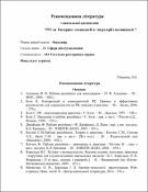 Ескіз