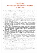 Ескіз