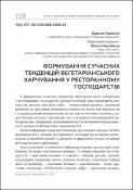 Ескіз