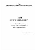 Ескіз