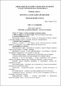 Ескіз