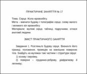 Ескіз