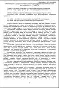 Ескіз