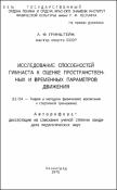 Ескіз