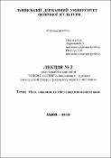 Ескіз