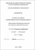 Ескіз