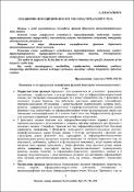 Ескіз