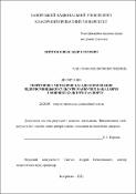 Ескіз