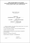 Ескіз