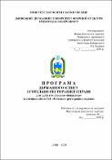 Ескіз
