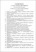 Ескіз