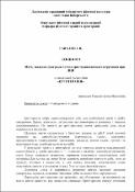 Ескіз