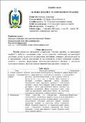 Ескіз