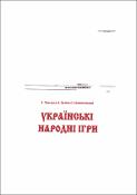 Ескіз