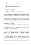 Ескіз