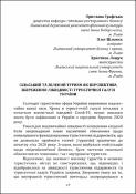 Ескіз