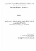 Ескіз